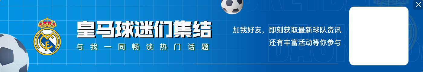 开云体育官网皇马本赛季西甲前17场丢16球，与上赛季前26场失球数相同