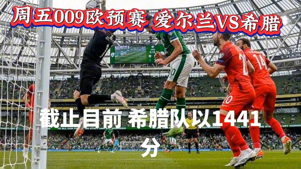阿塞拜疆队马不停蹄！欧预赛瞩目战绩！的简单介绍