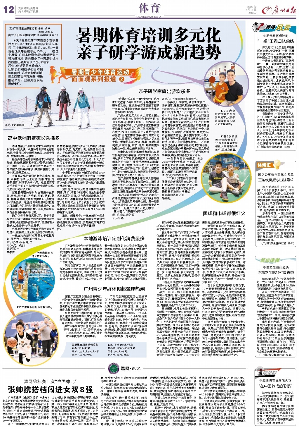 开云体育官网_包含福建海峡城市德比成焦点，市民关注度高的词条