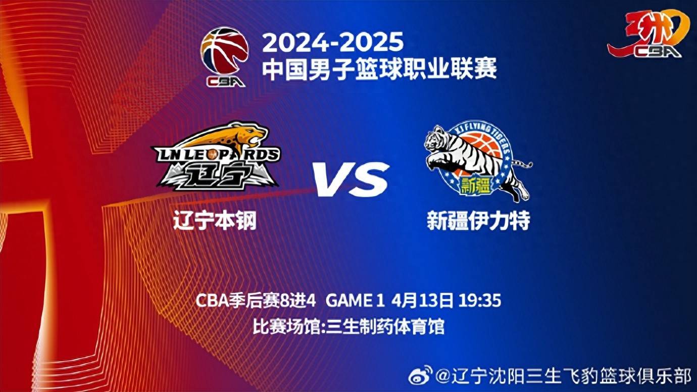 开云体育官网入口_强队集结，沈阳球队备战比赛