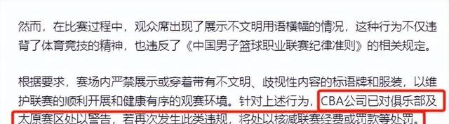 重要比赛引发球迷热议，支持声不断
