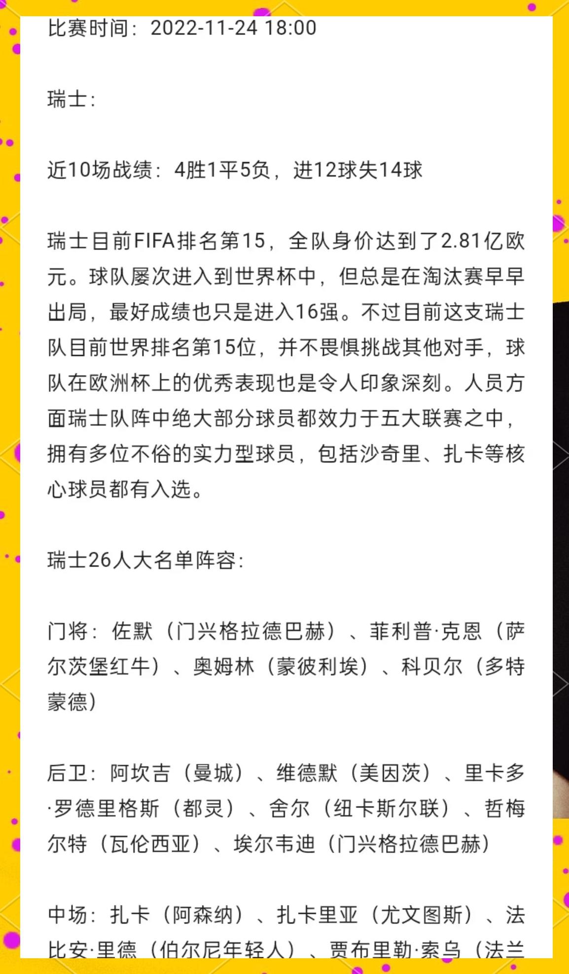 开云体育官方入口_关于乌拉圭队逆袭成功，晋级下一阶段的信息