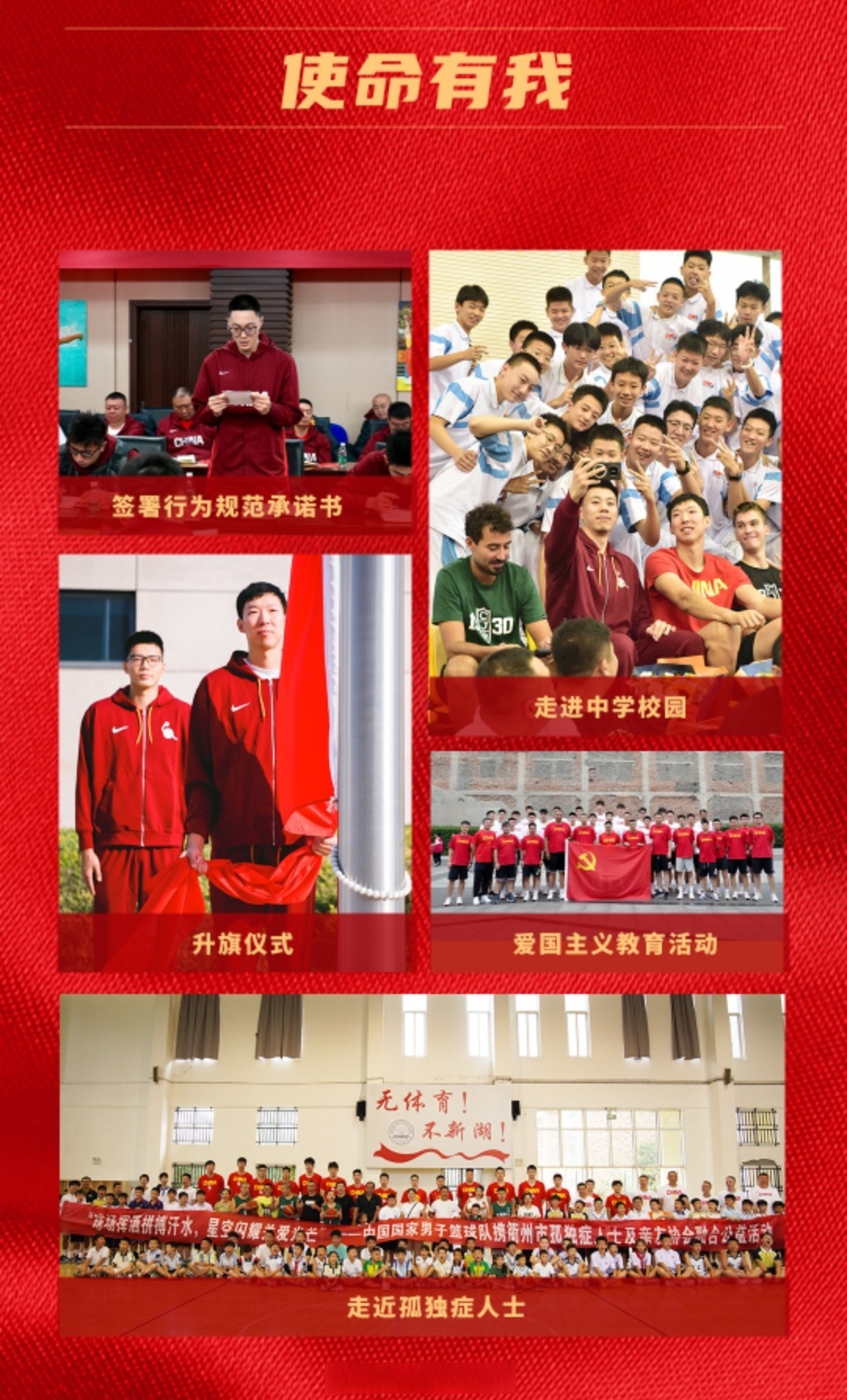 宁夏男篮全队团结进取，共同创造辉煌的简单介绍