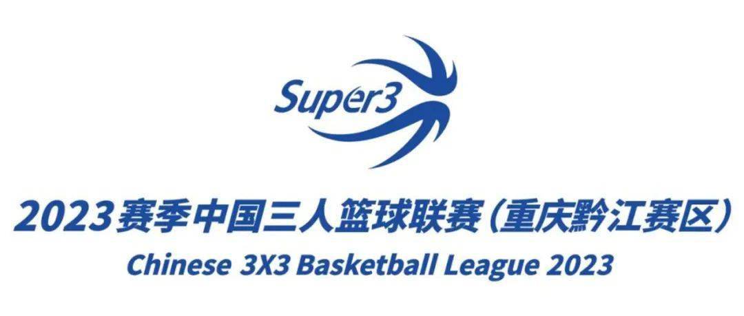 中国篮球联赛新一轮即将开打