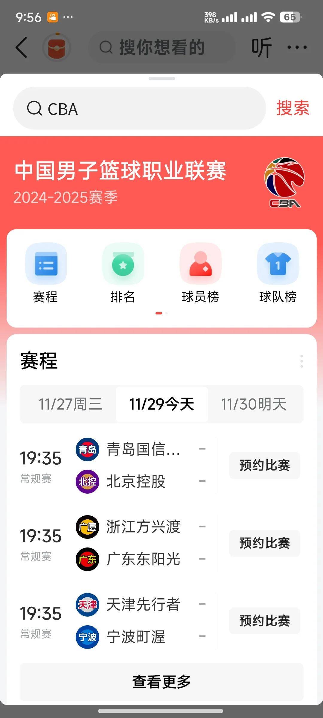 开云体育入口_立陶宛篮球超级联赛比赛直播安排的简单介绍