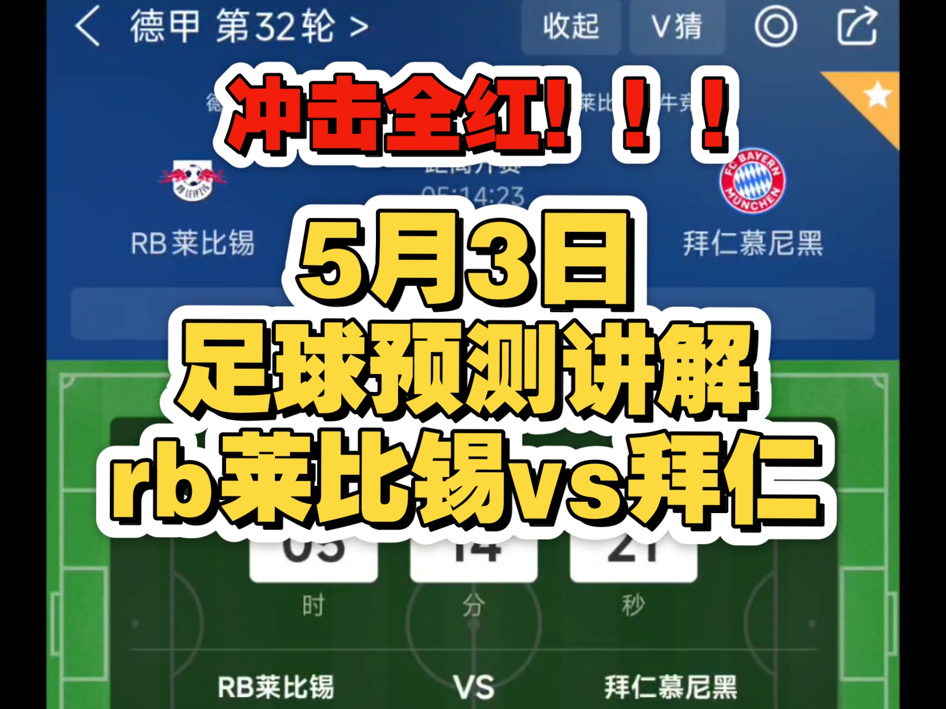 开云体育网页版入口_RB莱比锡队员受伤，或将缺席接下来的比赛的简单介绍