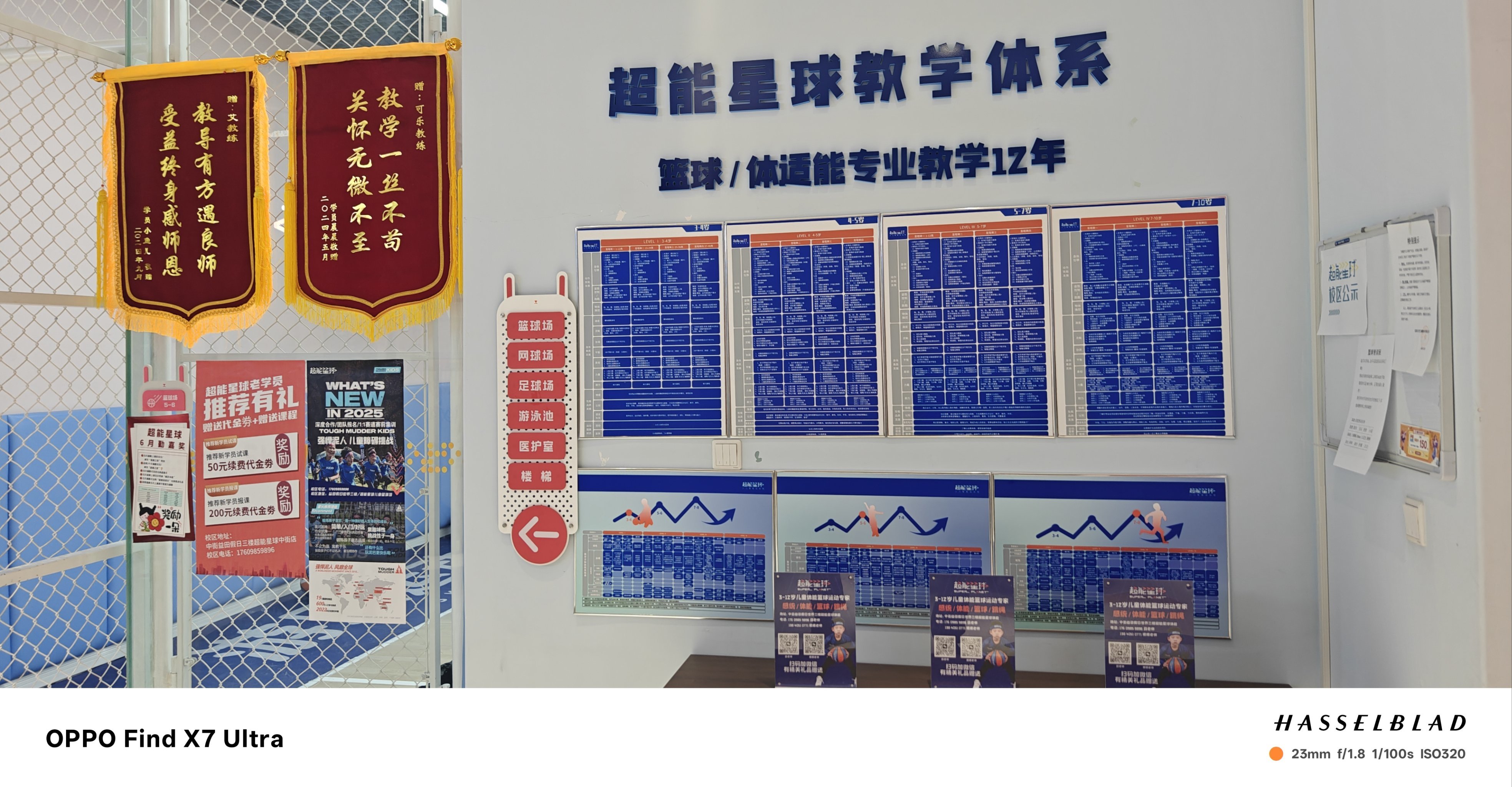 日本篮球职业联赛季前热身赛集中训练机构的简单介绍
