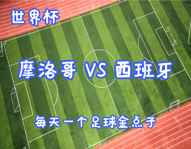 捷克进攻端不给力，-与摩洛哥握手言和的简单介绍