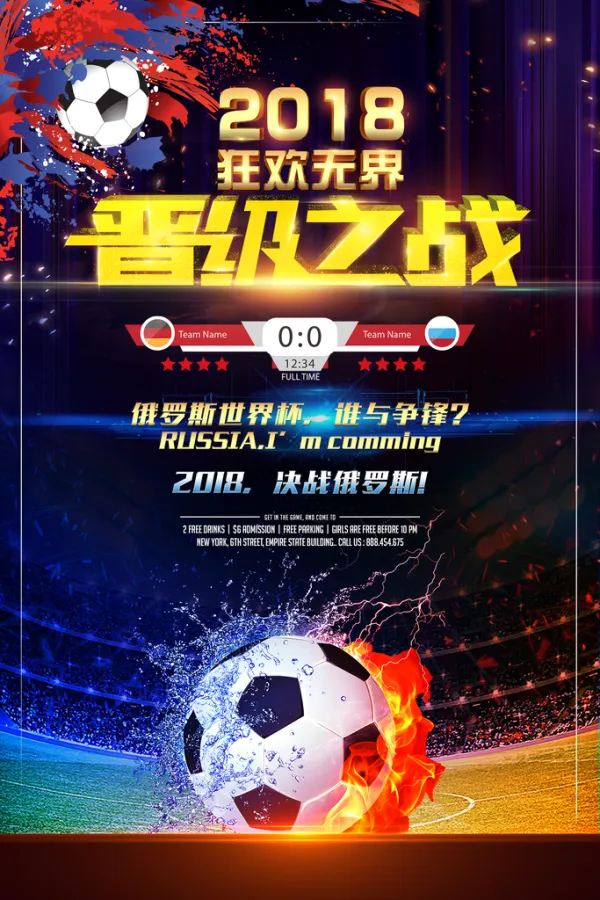 精彩足球对决上演激情，体育盛事氛围热烈的简单介绍