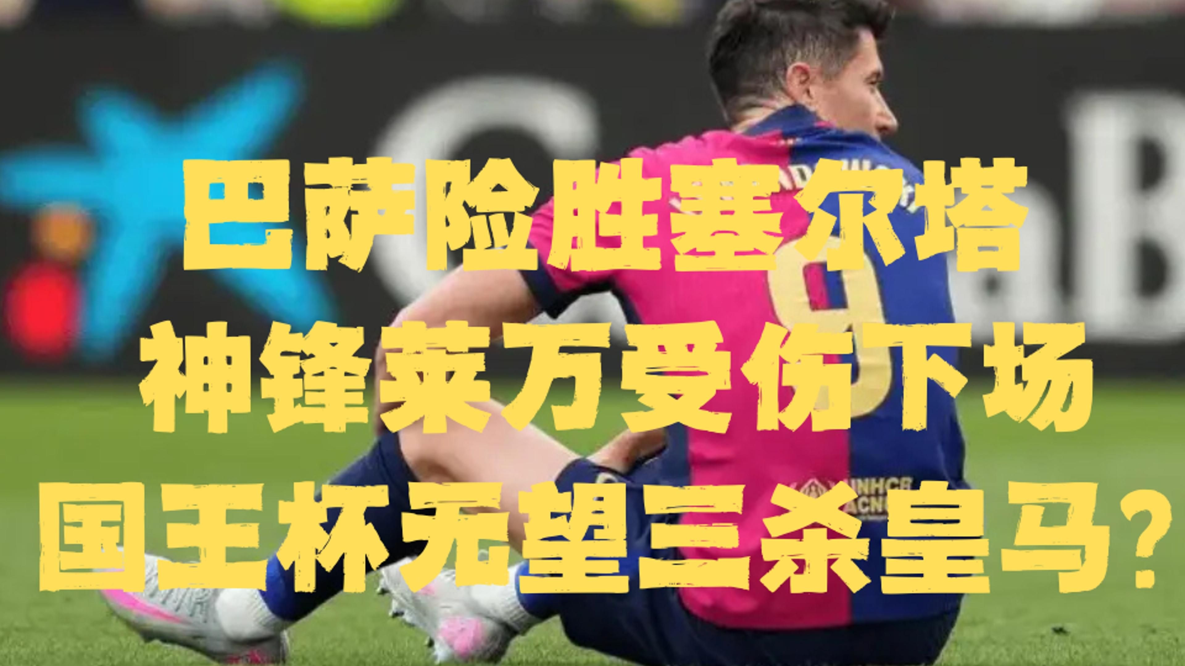 开云体育网页版_关于罗马连战连胜，巴塞罗那战告捷的信息
