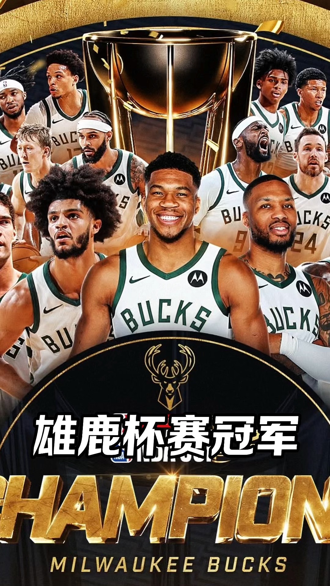 关于雄鹿战胜独行侠，晋级西部半决赛的信息